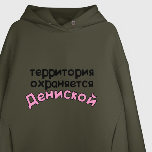 Женское худи Oversize хлопок Территория охраняется Дениской, цвет хаки - фото 3