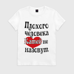 Женская футболка хлопок Плохая Катя
