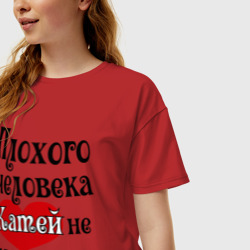 Женская футболка хлопок Oversize Плохая Катя - фото 2