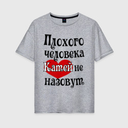 Женская футболка хлопок Oversize Плохая Катя