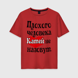 Женская футболка хлопок Oversize Плохая Катя