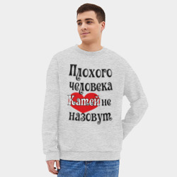 Мужской свитшот oversize без начеса хлопок Плохая Катя - фото 2