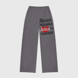 Женские брюки oversize без начеса хлопок Плохая Елена