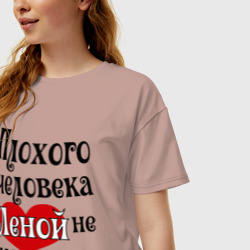 Женская футболка хлопок Oversize Плохая Елена - фото 2