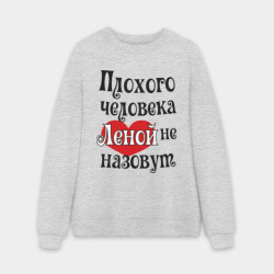 Мужской свитшот oversize без начеса хлопок Плохая Елена