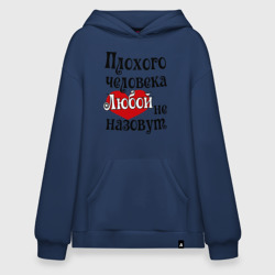 Худи SuperOversize хлопок Плохая Люба