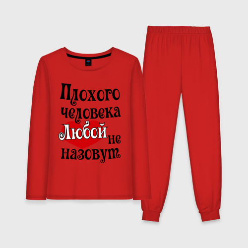 Женская пижама с лонгсливом хлопок Плохая Люба, цвет красный
