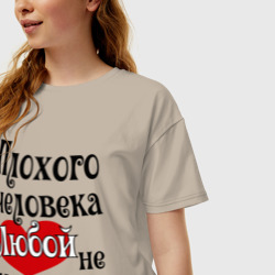 Женская футболка хлопок Oversize Плохая Люба - фото 2