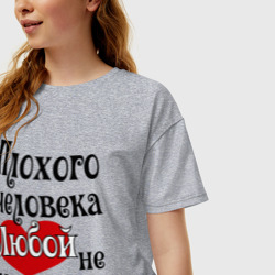 Женская футболка хлопок Oversize Плохая Люба - фото 2