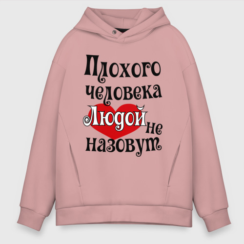 Мужское худи Oversize хлопок Плохая Люда