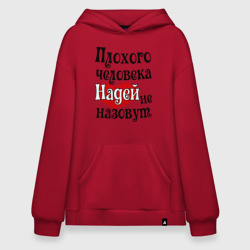 Худи SuperOversize хлопок Плохая Надька