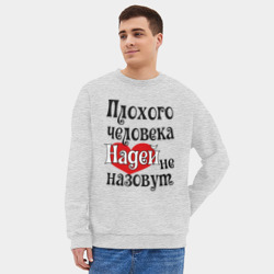 Мужской свитшот oversize без начеса хлопок Плохая Надька - фото 2