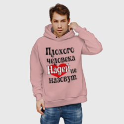 Мужское худи Oversize хлопок Плохая Надька - фото 2