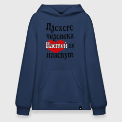 Худи SuperOversize хлопок Плохая Анастасия