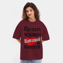 Женская футболка Oversize хлопок texturе Плохая Наташа - фото 2