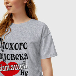 Женская футболка хлопок Oversize Плохая Наташа - фото 2