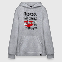 Худи SuperOversize хлопок Плохая Наташа