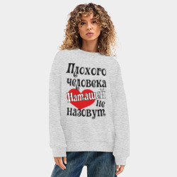 Женский свитшот oversize без начеса хлопок Плохая Наташа - фото 2