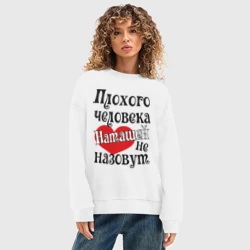Женский свитшот oversize без начеса хлопок Плохая Наташа - фото 2