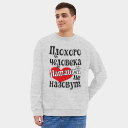 Мужской свитшот oversize без начеса хлопок Плохая Наташа - фото 2