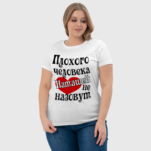 Женская футболка хлопок Плохая Наташа - фото 6