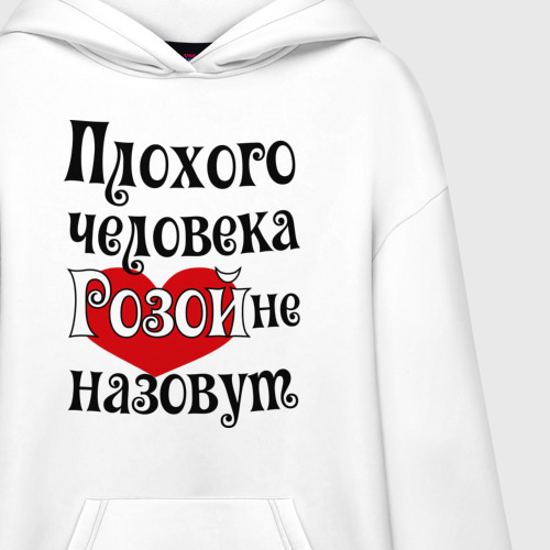 Худи SuperOversize хлопок Плохая Роза - фото 3