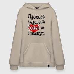 Худи SuperOversize хлопок Плохая Соня