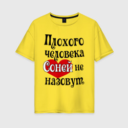 Плохая Соня – Футболка оверсайз из хлопка с принтом купить со скидкой в -16%