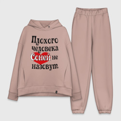 Женский костюм хлопок Oversize Плохая Соня