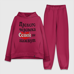 Женский костюм хлопок Oversize Плохая Соня