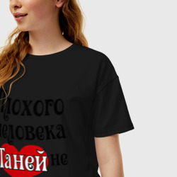 Женская футболка хлопок Oversize Плохая Таня - фото 2
