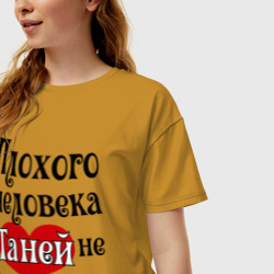 Женская футболка хлопок Oversize Плохая Таня - фото 2