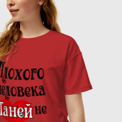 Женская футболка хлопок Oversize Плохая Таня - фото 2