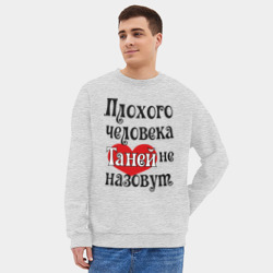 Мужской свитшот oversize без начеса хлопок Плохая Таня - фото 2