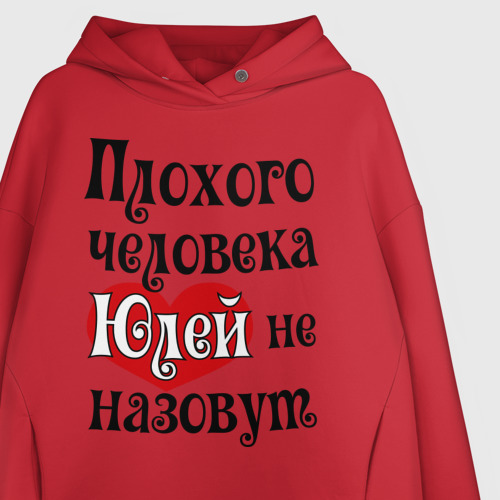 Женское худи Oversize хлопок Плохая Юля, цвет красный - фото 3