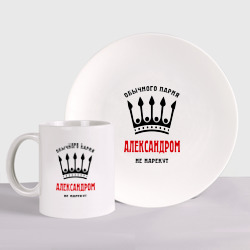 Набор: тарелка + кружка Царские имена Александр