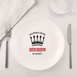 Набор: тарелка + кружка Царские имена Александр - фото 2