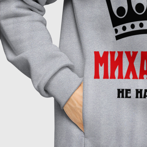 Мужское худи Oversize хлопок Царские имена Михаил, цвет меланж - фото 8