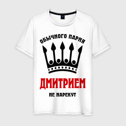 Кот, картинки смешные с именем дмитрий