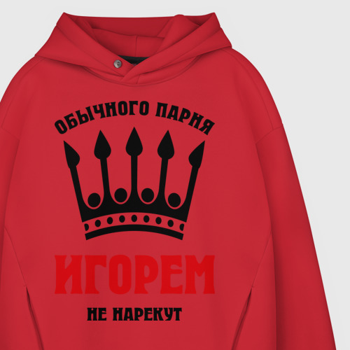 Мужское худи Oversize хлопок Царские имена Игорь, цвет красный - фото 4