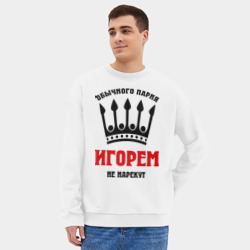 Мужской свитшот oversize без начеса хлопок Царские имена Игорь - фото 2