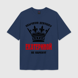 Мужская футболка Oversize хлопок texturе Царские имена Екатерина