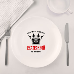 Набор: тарелка + кружка Царские имена Екатерина - фото 2
