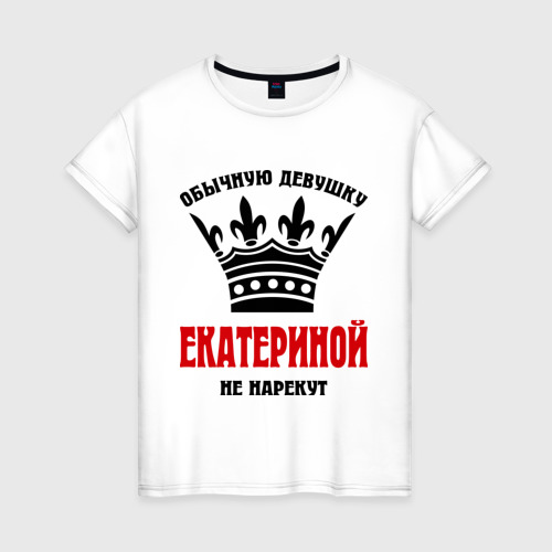 Женская футболка из хлопка с принтом Царские имена Екатерина, вид спереди №1