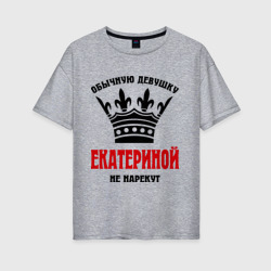 Женская футболка хлопок Oversize Царские имена Екатерина
