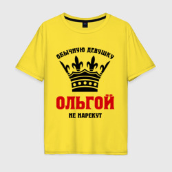 Мужская футболка хлопок Oversize Царские имена Ольга