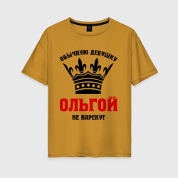 Царские имена Ольга – Женская футболка хлопок Oversize с принтом купить со скидкой в -16%