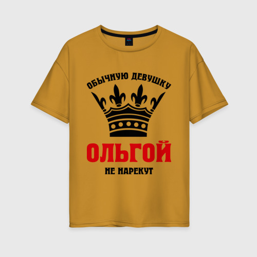 Женская футболка хлопок Oversize Царские имена Ольга, цвет горчичный