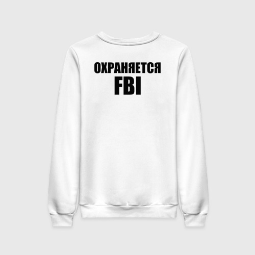 Женский свитшот хлопок Охраняется FBI - фото 2