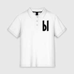 Женское поло хлопок Мы Ы